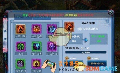 神雕侠侣帮派修炼怎么玩_神雕侠侣手游揭秘帮派修炼外功修炼