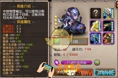 刀塔传奇月骑和小黑哪个好_刀塔传奇月骑和小黑怎么选