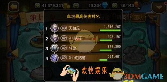 刀塔传奇公会副本怎么打_刀塔传奇公会副本打法攻略