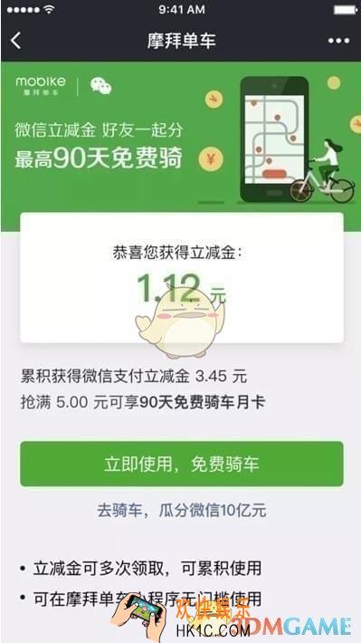 微信扫码能解锁哪些共享单车_微信扫码支持解锁共享单车介绍