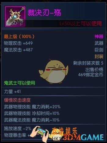 阿拉德之怒裁决刃殇属性怎么样_阿拉德之怒裁决刃殇属性介绍