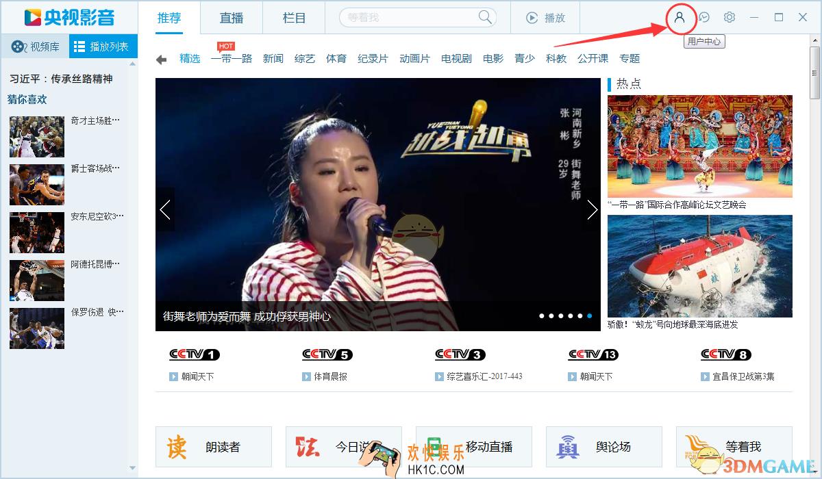 央视影音下载的视频保存在哪里_央视影音下载视频保存位置介绍