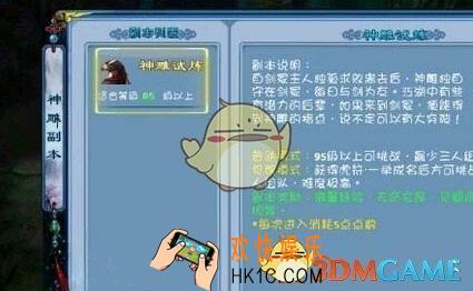 神雕侠侣试炼副本怎么打_神雕侠侣试炼副本普通模式平民打法攻略