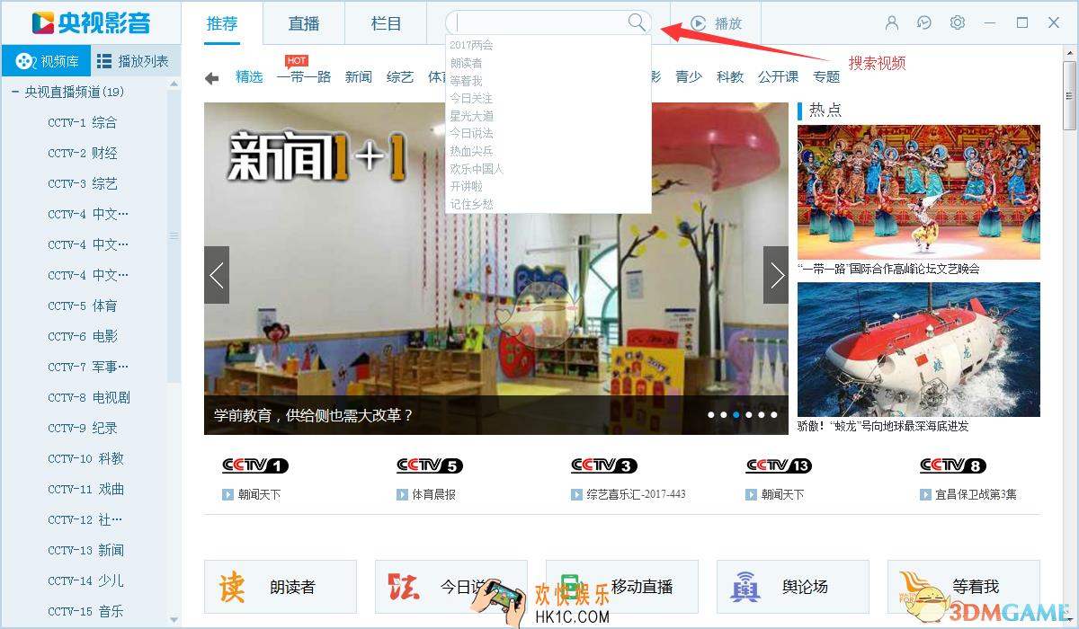 央视影音怎么下载视频_央视影音下载视频方法介绍