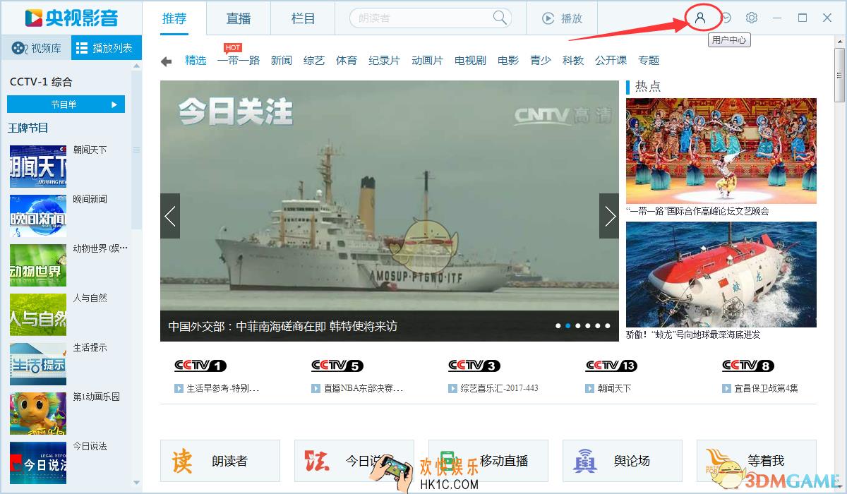 央视影音怎么设置下载完自动关机_央视影音设置下载完成自动关机方法介绍