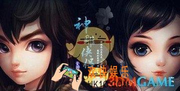 神雕侠侣该怎么加点_神雕侠侣加点技巧详细介绍