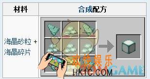 我的世界手机版海晶灯怎么做_我的世界手机版海晶灯怎么合成