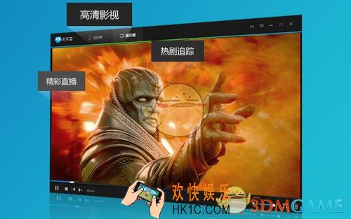 天天看播放器奔溃出错了怎么办_天天看播放器出现崩溃出错问题解决办法