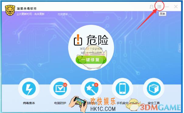瑞星杀毒怎么设置开机自动运行_瑞星杀毒设置开机自动运行方法介绍