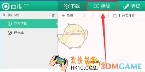 西瓜影音怎么删除播放记录_西瓜影音删除播放记录方法介绍