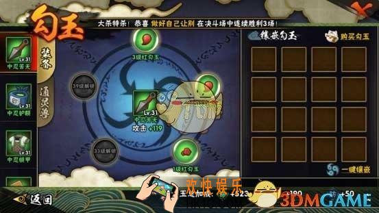 火影忍者手游勾玉获得途径_火影忍者手游平民勾玉属性合成技巧攻略