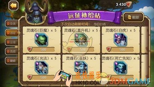 刀塔传奇远征补给站哪个英雄好_刀塔传奇远征补给站英雄兑换顺序