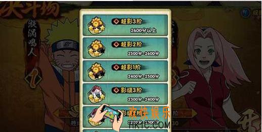 火影忍者手游如何提升段位_火影忍者手游如何提升决斗场段位