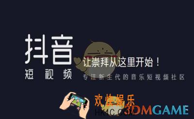 抖音短视频使用微信登录失败怎么办_抖音短视频使用微信登录失败解决办法