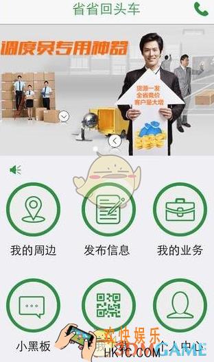 省省回头车怎么收费_省省回头车收费标准介绍