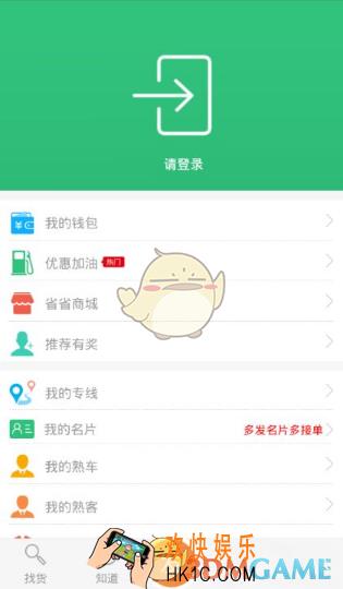 省省回头车怎么注册_省省回头车注册方法介绍