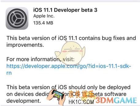 ios11.1beta3修复了什么内容_ios11.1beta3修复内容介绍