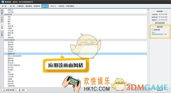 爱剪辑怎么制作重叠画中画效果_爱剪辑制作重叠视频画中画效果视频方法介绍