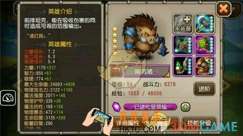 刀塔传奇钢背兽怎么样_刀塔传奇钢背兽什么阵容好