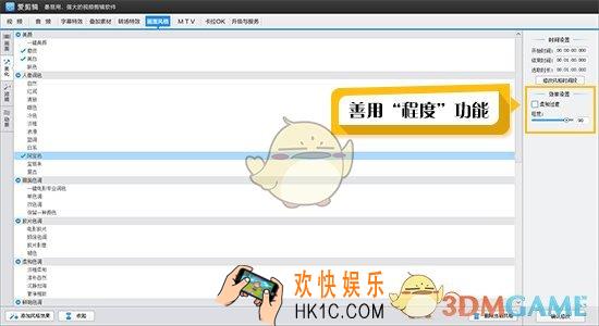 爱剪辑怎么调出阿宝色_爱剪辑快速调出阿宝色方法介绍