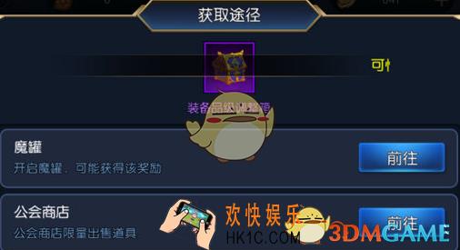阿拉德之怒装备品级调整箱怎么获得_阿拉德之怒装备品级调整箱获得方式介绍