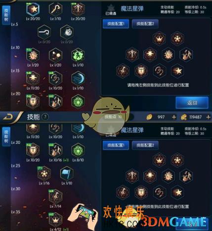 阿拉德之怒召唤师怎么加点_阿拉德之怒召唤师加点详解