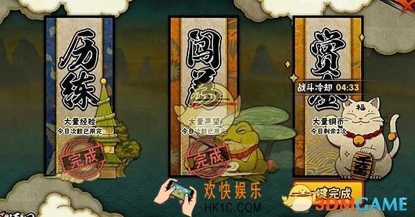 火影忍者手游赏金副本怎么玩_火影忍者手游赏金副本攻略