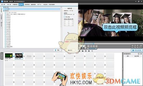 爱剪辑中怎么添加照片_爱剪辑添加照片方法教程