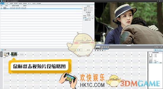 爱剪辑怎么修改已添加的视频参数_爱剪辑修改已添加视频参数方法介绍