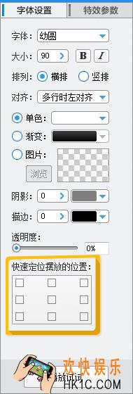 爱剪辑怎么精准调节字幕位置_爱剪辑快速精准调节字幕位置方法介绍