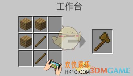 我的世界手机版斧头怎么做_我的世界手机版斧头怎么合成