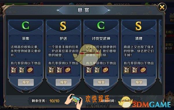 最终契约悬赏和藏宝图任务怎么玩_最终契约悬赏及藏宝图任务解析