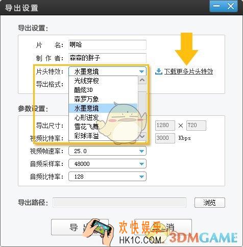 爱剪辑怎么设置片名制作者_爱剪辑设置片名制作者方法介绍