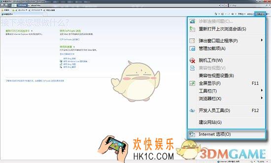 爱剪辑联网失败怎么办_爱剪辑联网失败解决办法