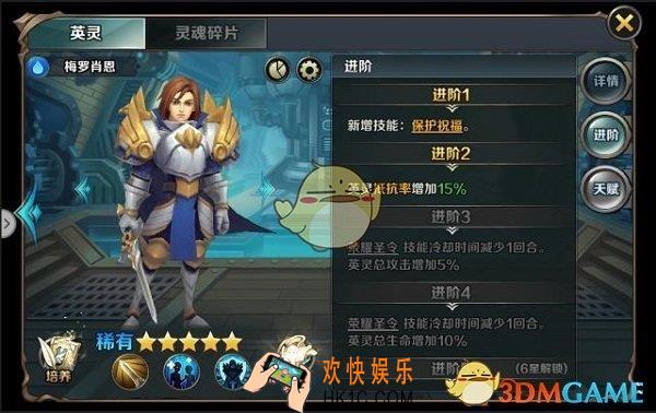 最终契约梅罗肖恩怎么玩_最终契约梅罗肖恩玩法介绍