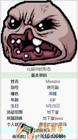 以撒的结合重生手机版萌死戳图鉴属性_以撒的结合重生手机版萌死戳打法攻略