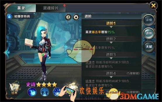 最终契约水哈娜奈特莉怎么玩_最终契约水哈娜奈特莉玩法解析
