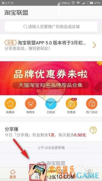 淘宝联盟怎么提现_淘宝联盟提现方法流程介绍