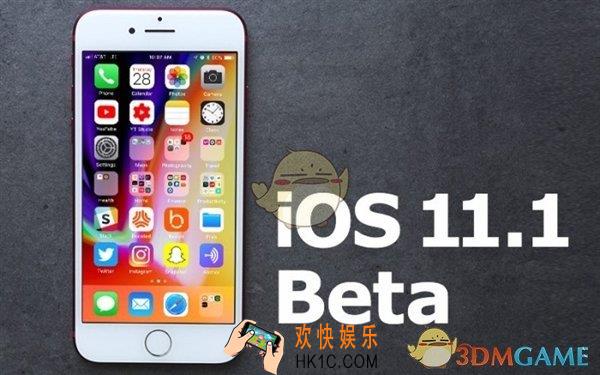 ios11.1beat3更新了什么内容_ios11.1beat3更新内容介绍