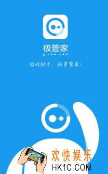 极管家怎么解绑账号_极管家解绑账号方法介绍