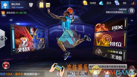 最强NBA金币买什么好_最强NBA钻石买什么好