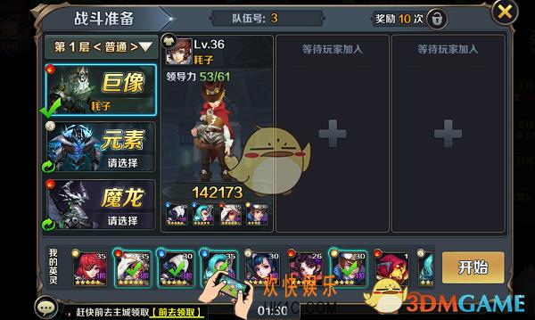 最终契约盖亚宝库怎么玩_最终契约盖亚宝库玩法解析