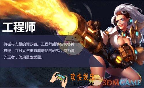 火炬之光手游工程师怎么样_火炬之光手游工程师定位及技能偏向