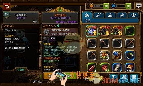 火炬之光手游装备随机属性是怎么回事_火炬之光手游装备随机属性独一无二