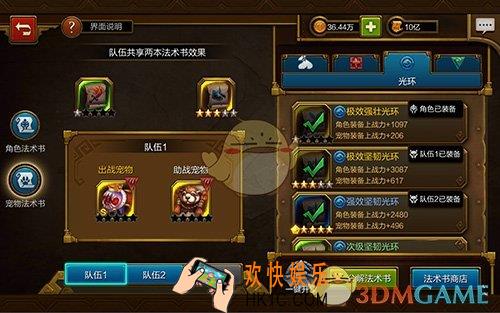 火炬之光手游法术书是什么_火炬之光手游法术书搭配介绍