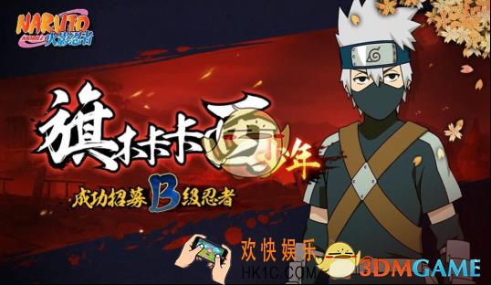 火影忍者手游少年卡卡西怎么pk_火影忍者手游少年卡卡西竞技场打法详解