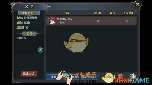 最终契约参加公会怎么玩_最终契约公会玩法详解