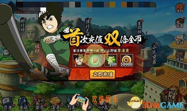 火影忍者手游提升战斗力技巧详解_火影忍者手游如何少花钱提升战斗力