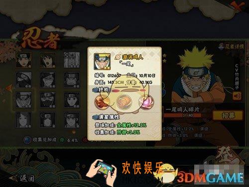火影忍者手游一位鸣人厉害吗_火影忍者手游一尾鸣人解析