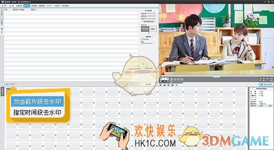 爱剪辑怎么去除视频中的水印_爱剪辑去除视频水印方法教程